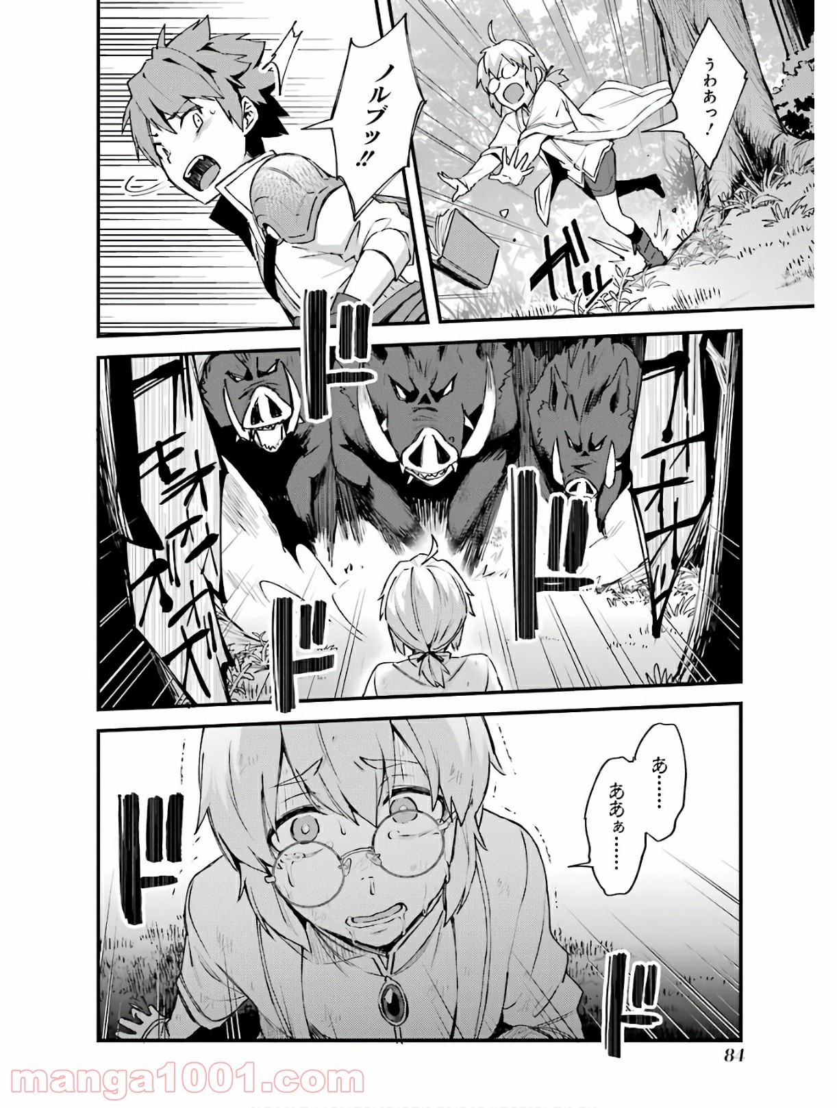 二度転生した少年はsランク冒険者として平穏に過ごす～前世が 第3話 - Page 59