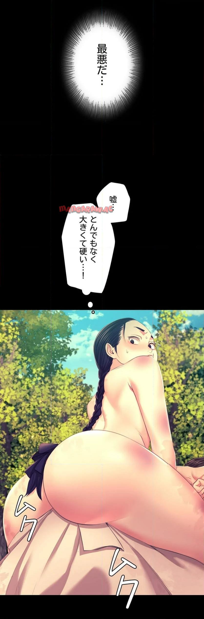 奉公物語〜僕のお嬢様〜 第81話 - Page 16