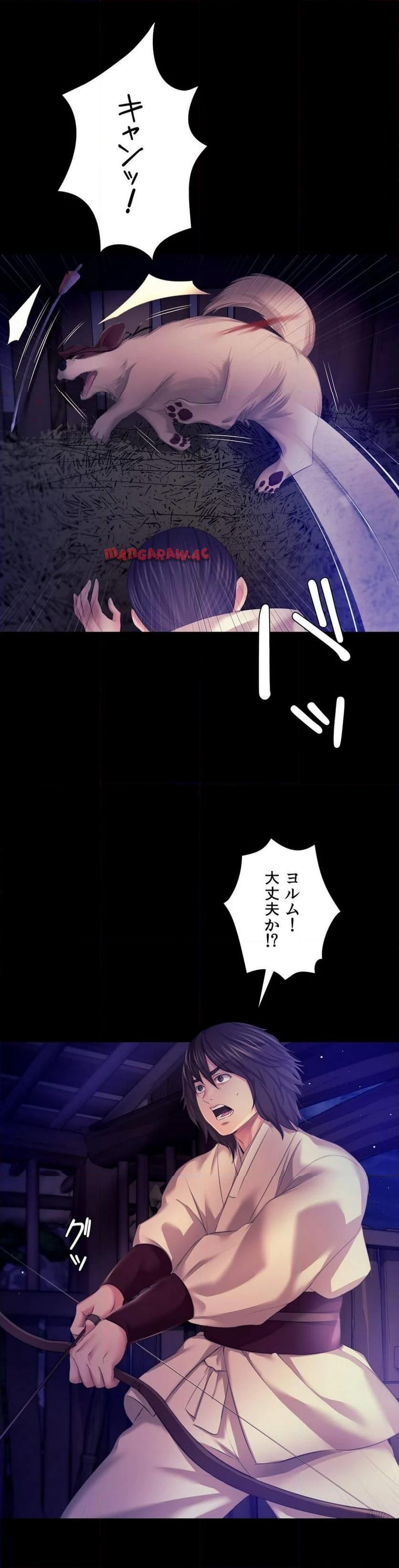 奉公物語〜僕のお嬢様〜 第82話 - Page 24