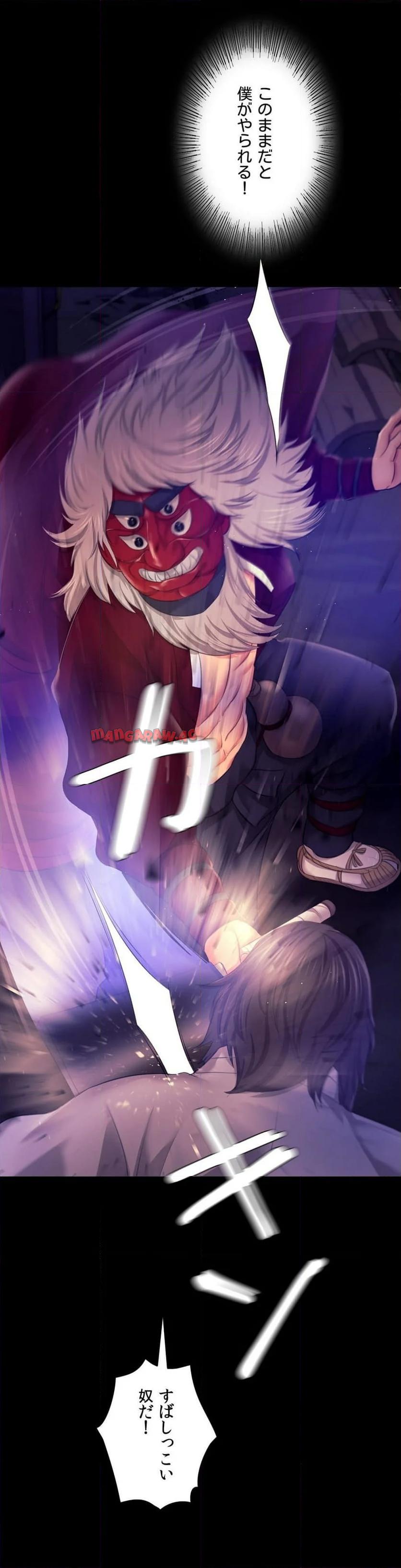奉公物語〜僕のお嬢様〜 第82話 - Page 38