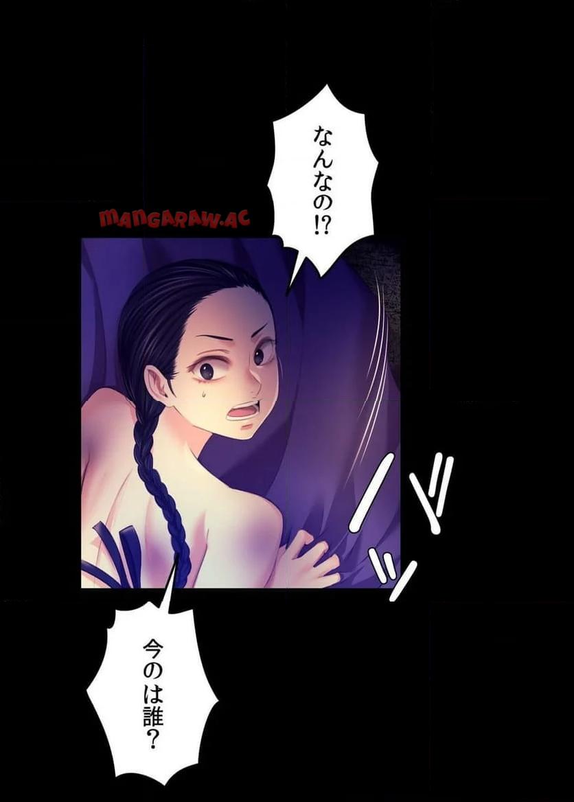 奉公物語〜僕のお嬢様〜 第82話 - Page 19