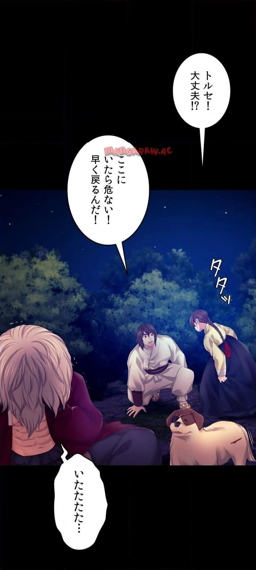 奉公物語〜僕のお嬢様〜 第82話 - Page 46