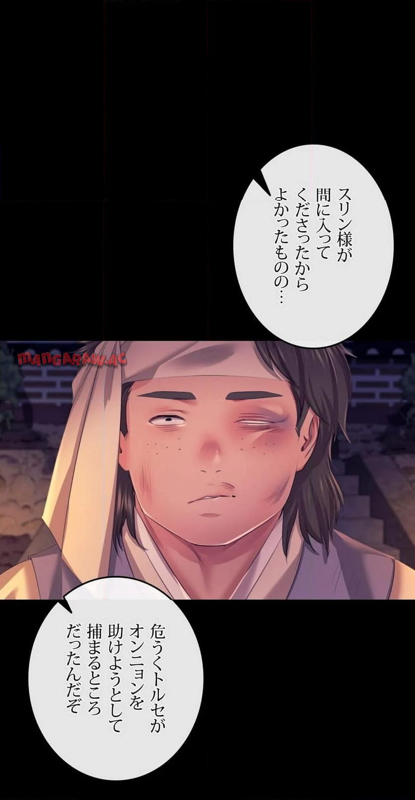 奉公物語〜僕のお嬢様〜 第81話 - Page 22
