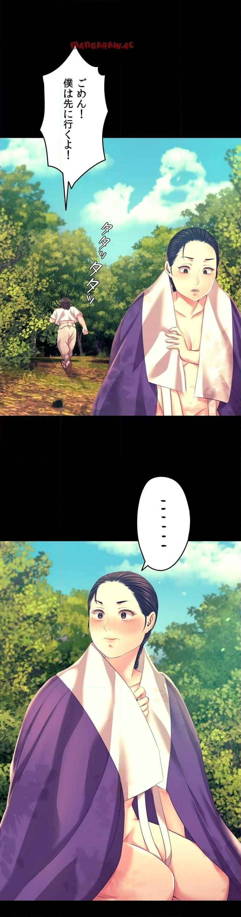 奉公物語〜僕のお嬢様〜 第81話 - Page 19