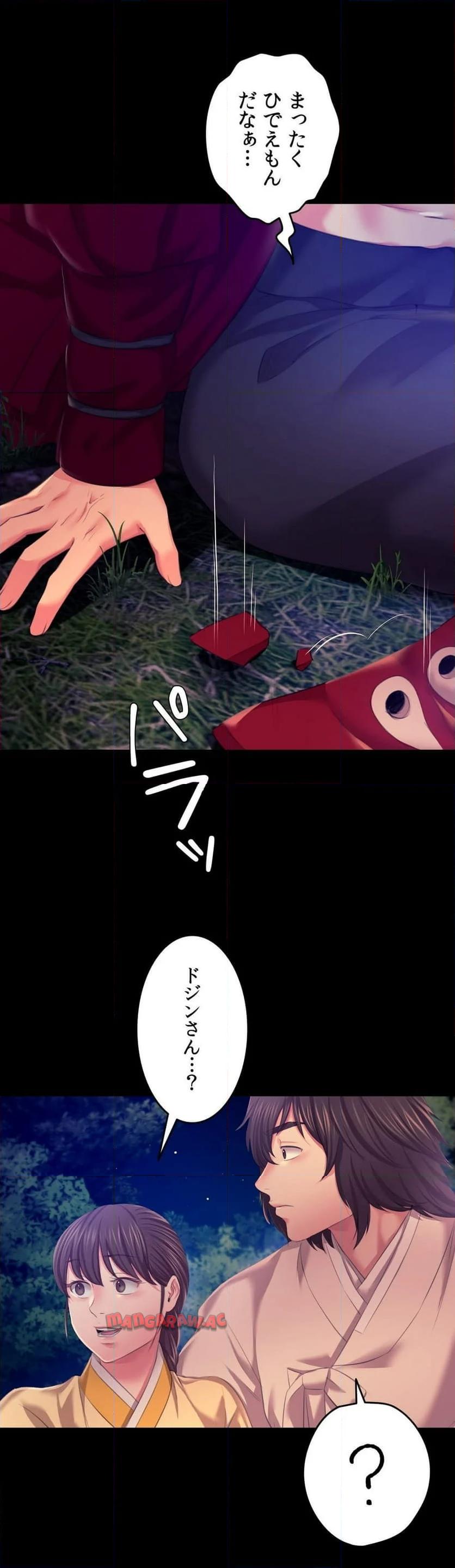 奉公物語〜僕のお嬢様〜 第82話 - Page 47