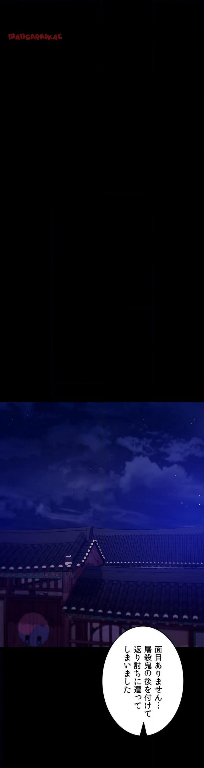 奉公物語〜僕のお嬢様〜 第82話 - Page 49