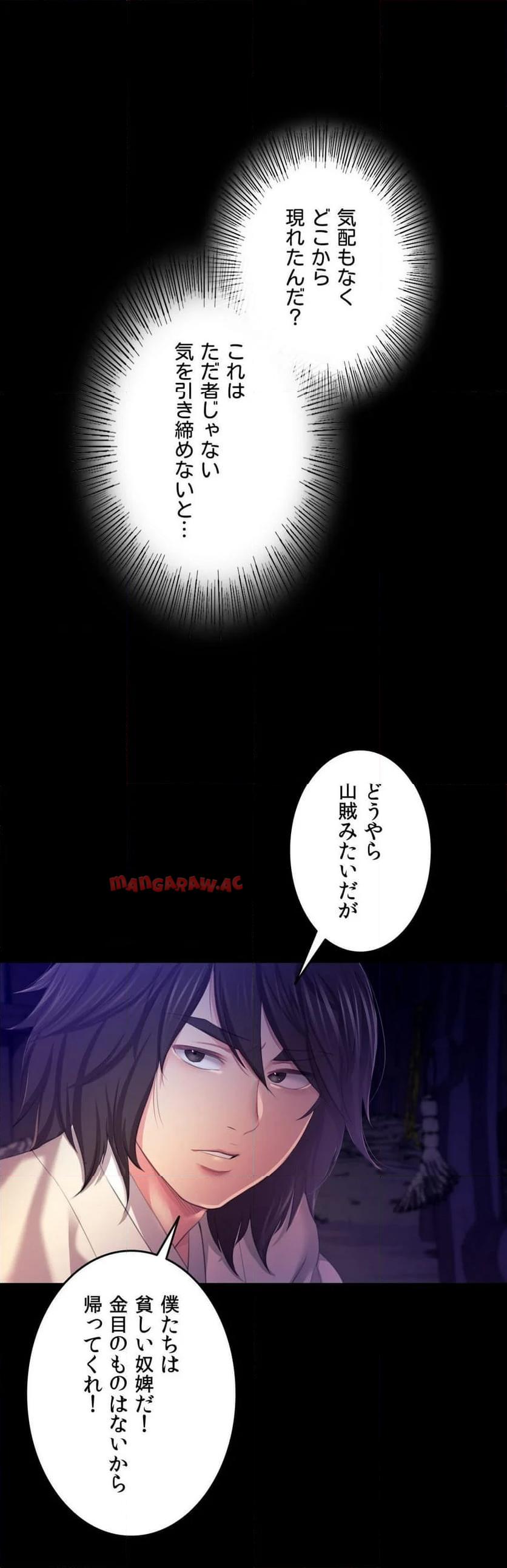 奉公物語〜僕のお嬢様〜 第82話 - Page 31
