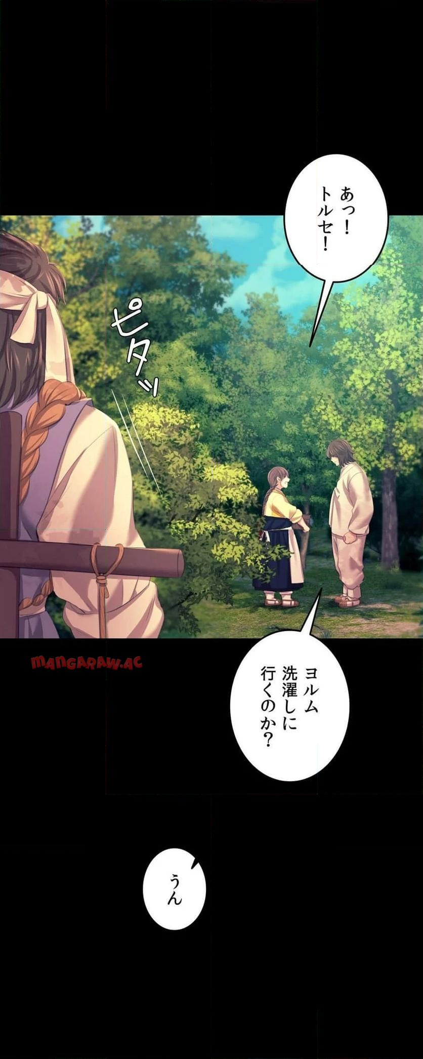奉公物語〜僕のお嬢様〜 第81話 - Page 27