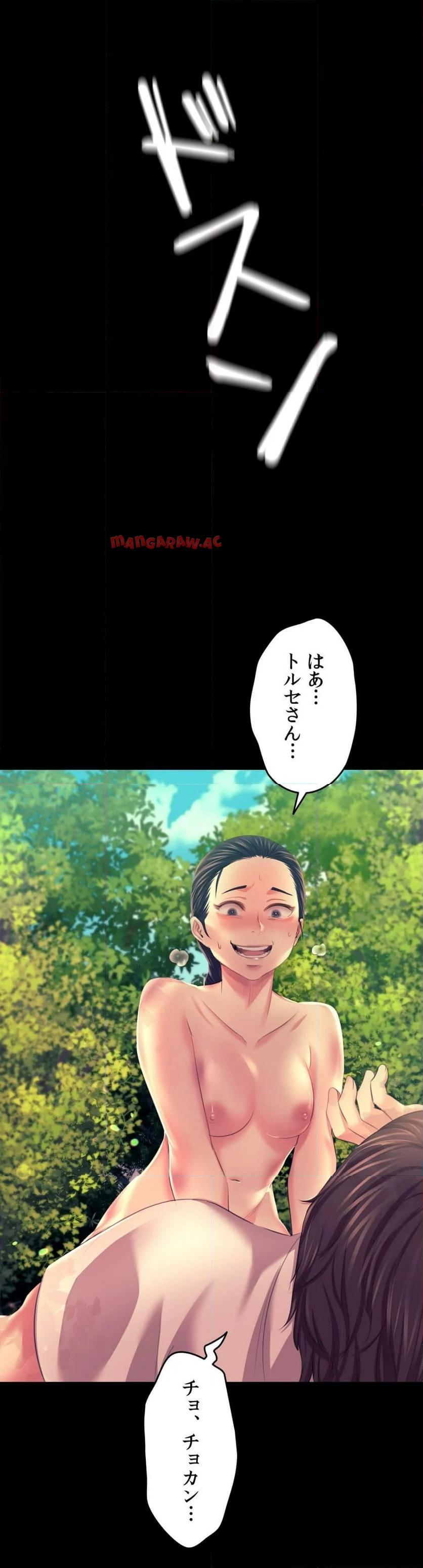 奉公物語〜僕のお嬢様〜 第81話 - Page 13