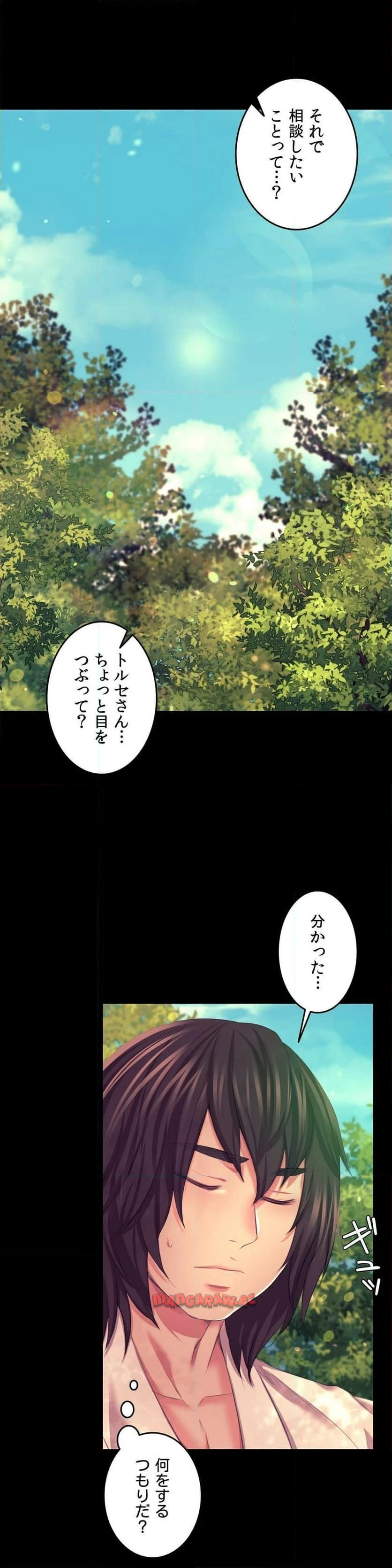 奉公物語〜僕のお嬢様〜 第81話 - Page 5