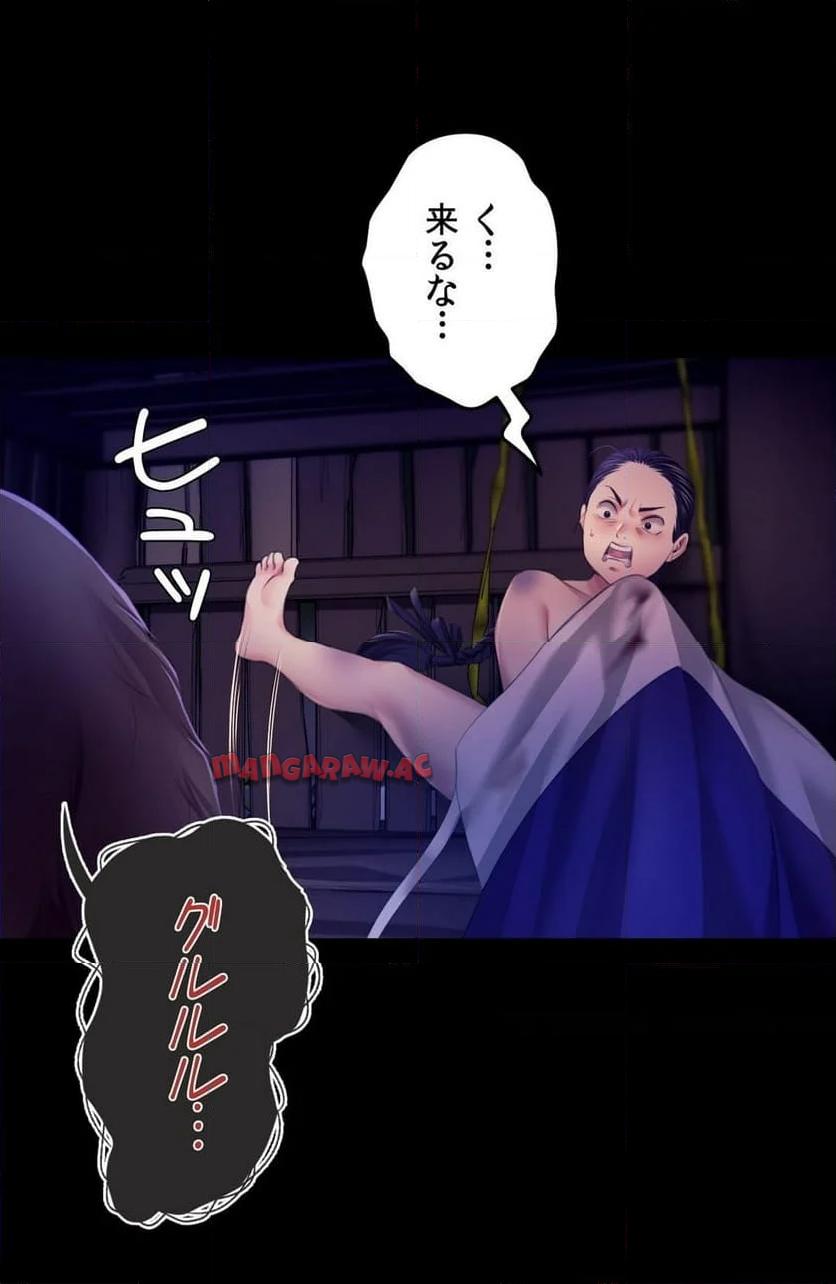 奉公物語〜僕のお嬢様〜 第82話 - Page 21