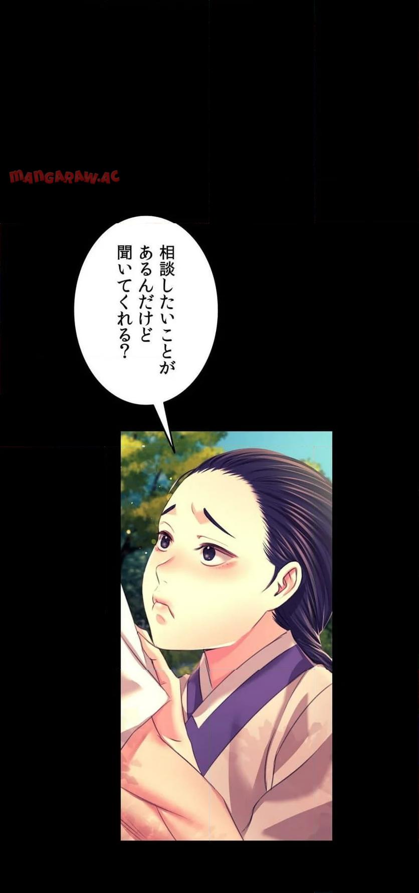 奉公物語〜僕のお嬢様〜 第81話 - Page 1