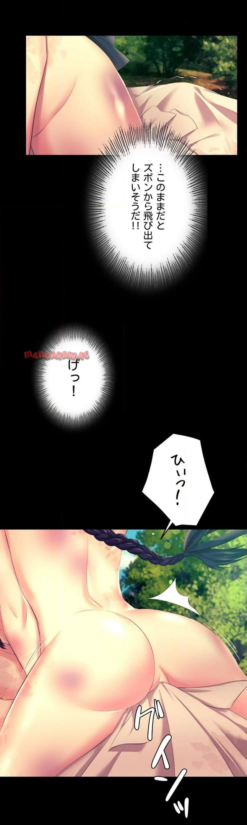 奉公物語〜僕のお嬢様〜 第81話 - Page 15