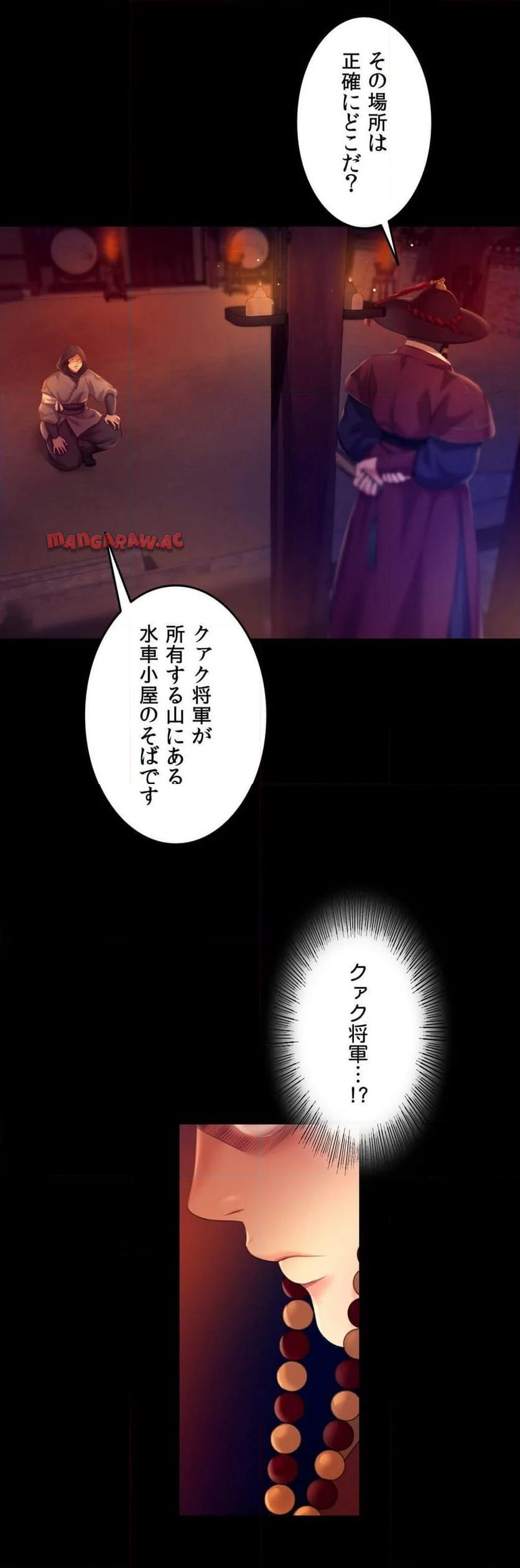 奉公物語〜僕のお嬢様〜 第82話 - Page 52
