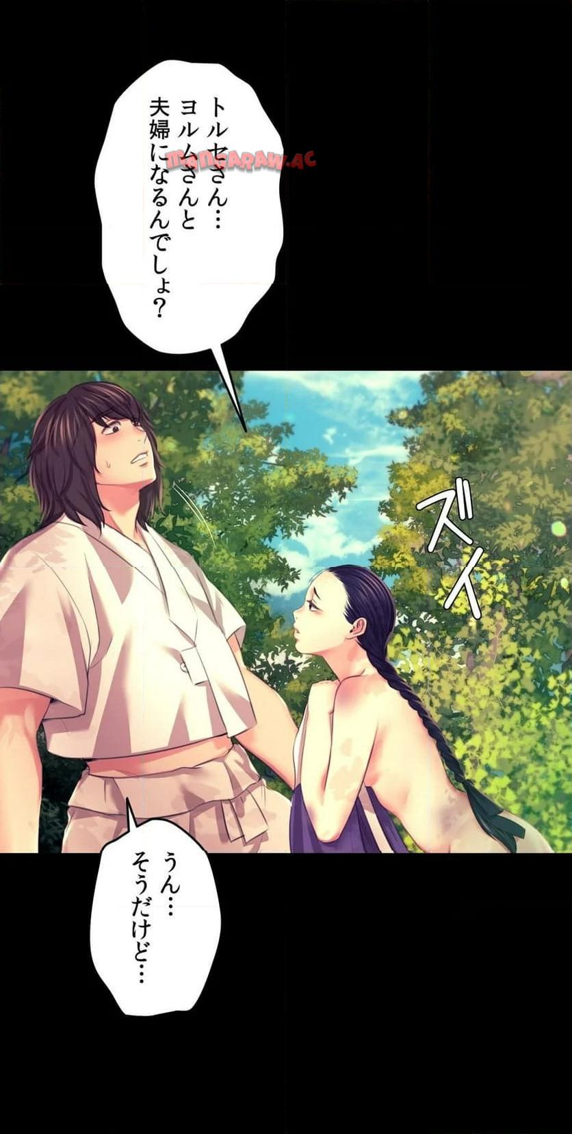 奉公物語〜僕のお嬢様〜 第81話 - Page 11