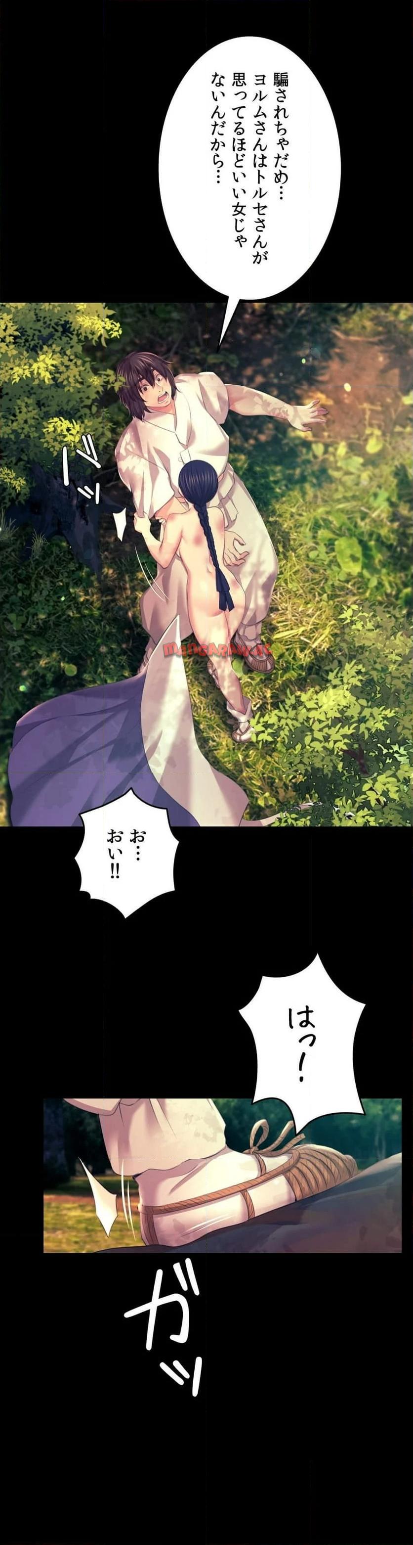 奉公物語〜僕のお嬢様〜 第81話 - Page 12