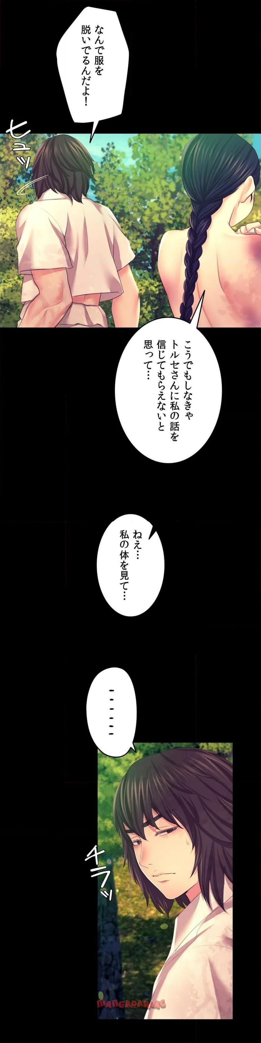 奉公物語〜僕のお嬢様〜 第81話 - Page 7
