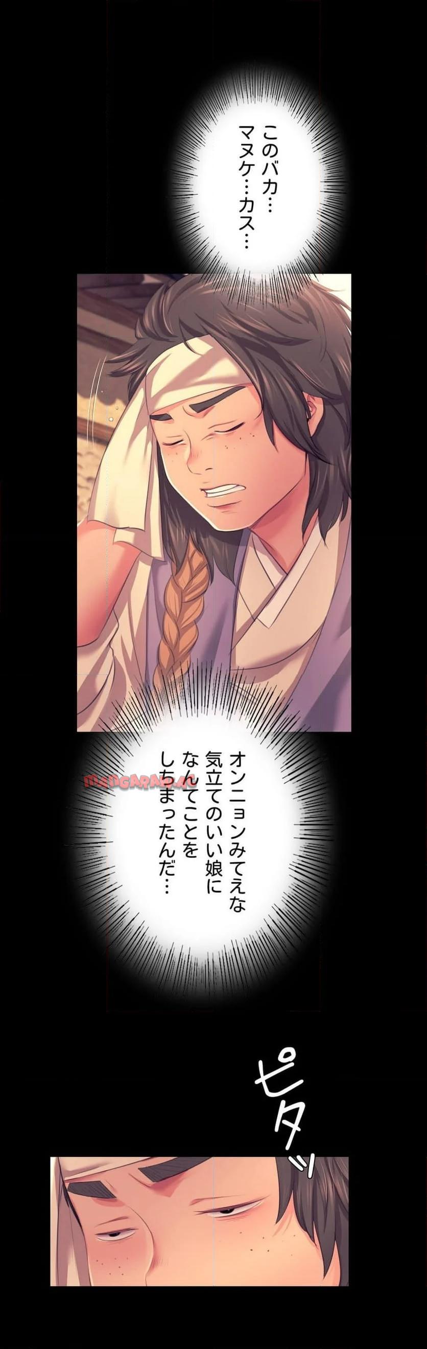 奉公物語〜僕のお嬢様〜 第81話 - Page 24