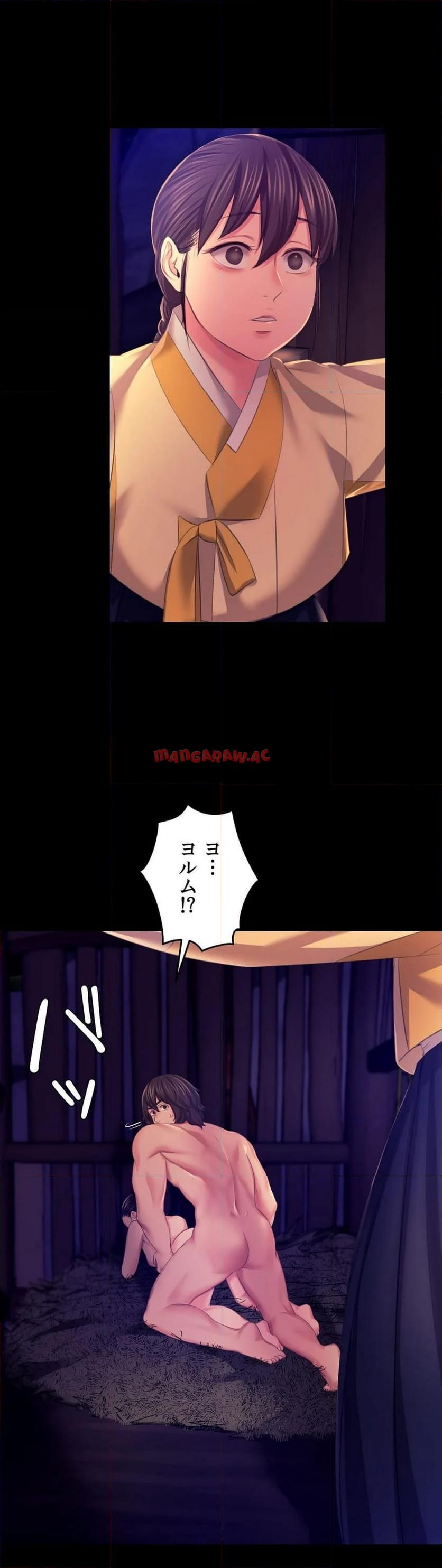奉公物語〜僕のお嬢様〜 第82話 - Page 5
