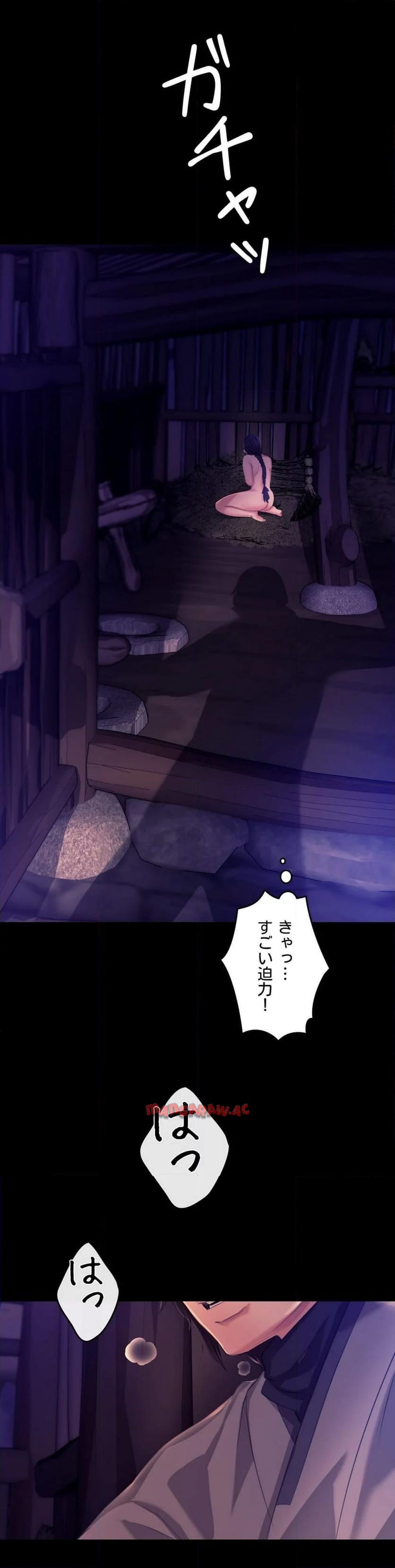 奉公物語〜僕のお嬢様〜 第82話 - Page 14