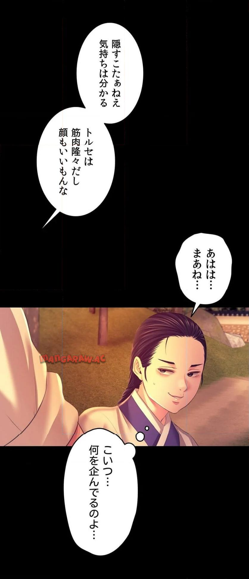 奉公物語〜僕のお嬢様〜 第81話 - Page 38