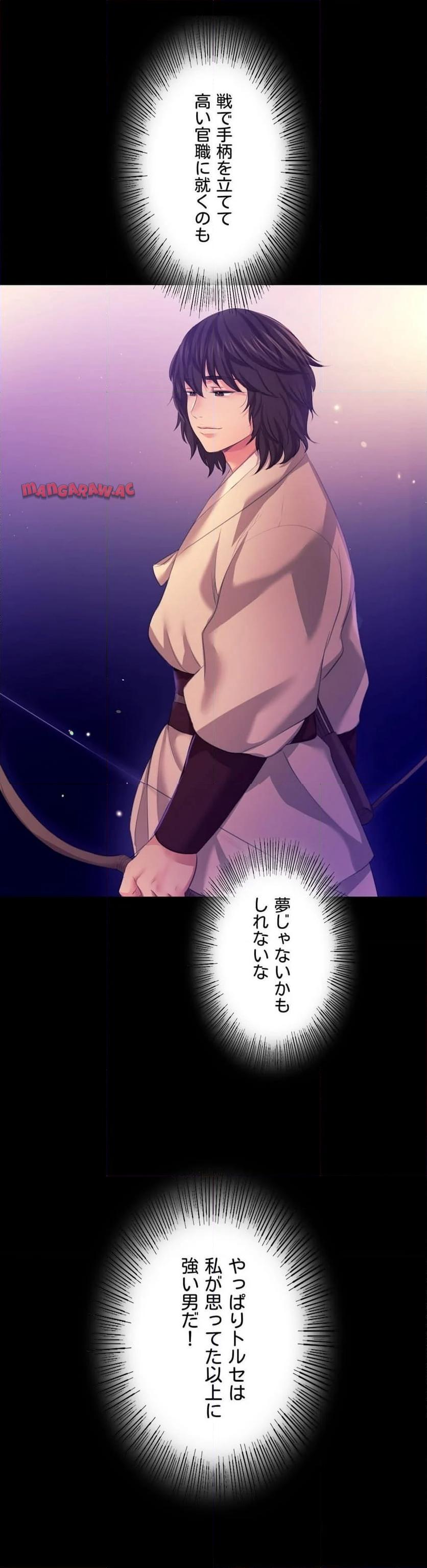 奉公物語〜僕のお嬢様〜 第81話 - Page 51