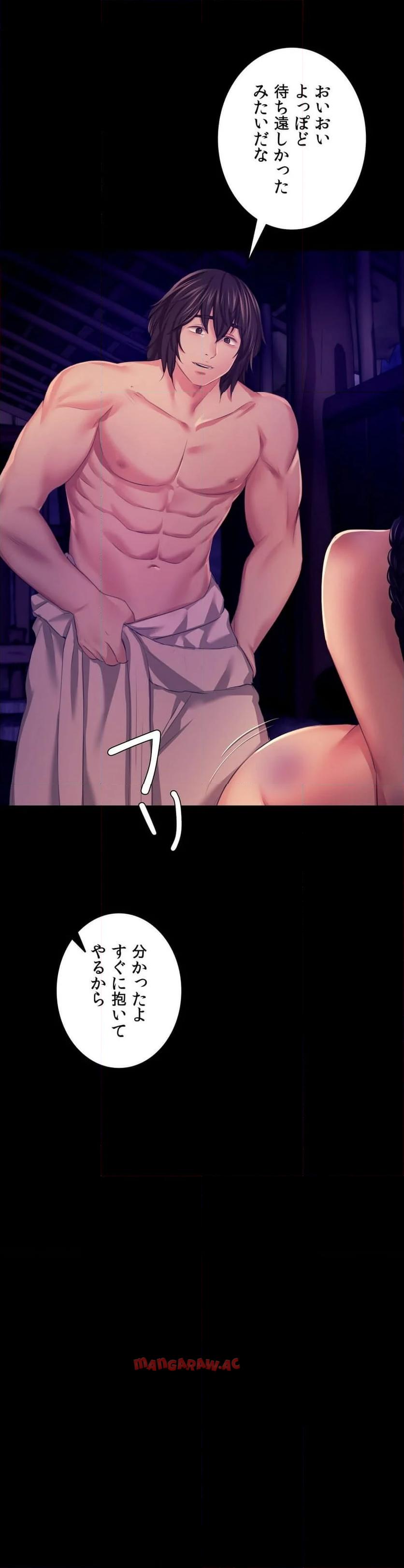 奉公物語〜僕のお嬢様〜 第81話 - Page 55