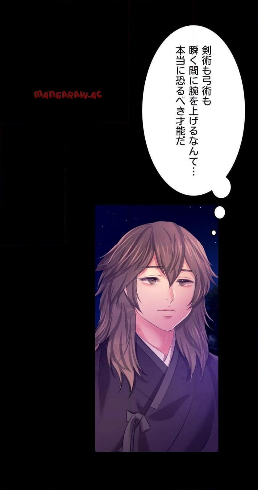 奉公物語〜僕のお嬢様〜 第81話 - Page 50