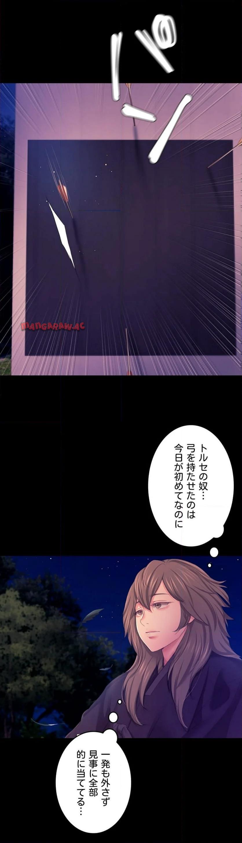 奉公物語〜僕のお嬢様〜 第81話 - Page 42