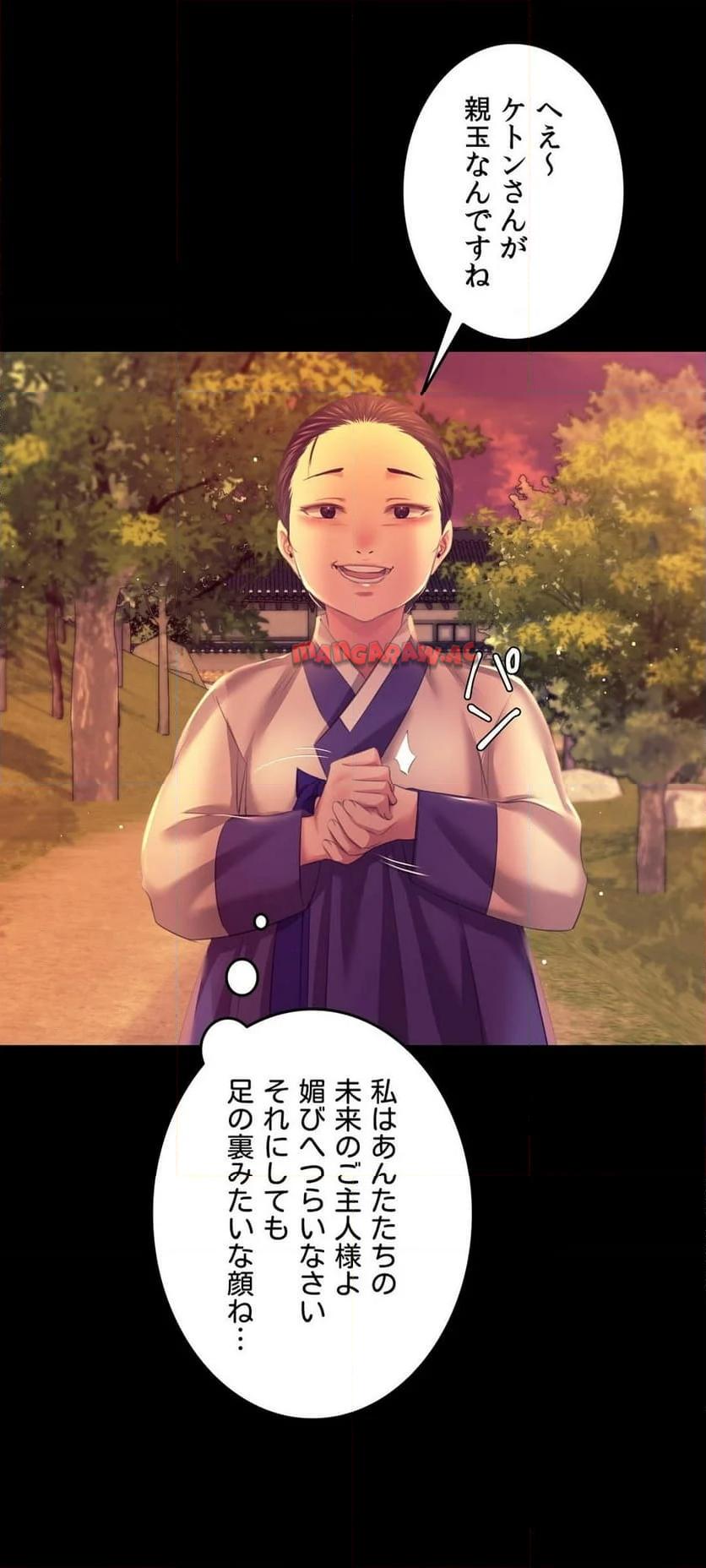 奉公物語〜僕のお嬢様〜 第81話 - Page 36