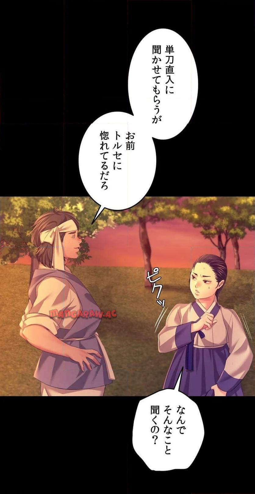 奉公物語〜僕のお嬢様〜 第81話 - Page 37