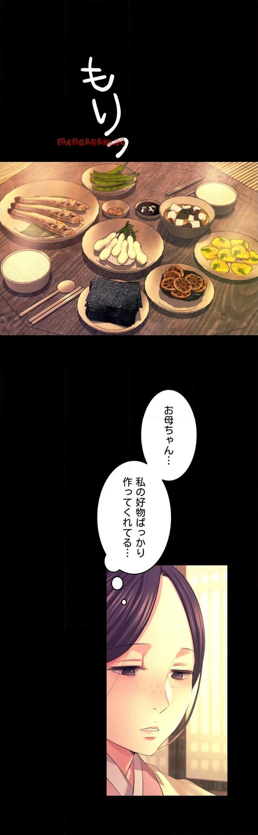 奉公物語〜僕のお嬢様〜 第80話 - Page 28