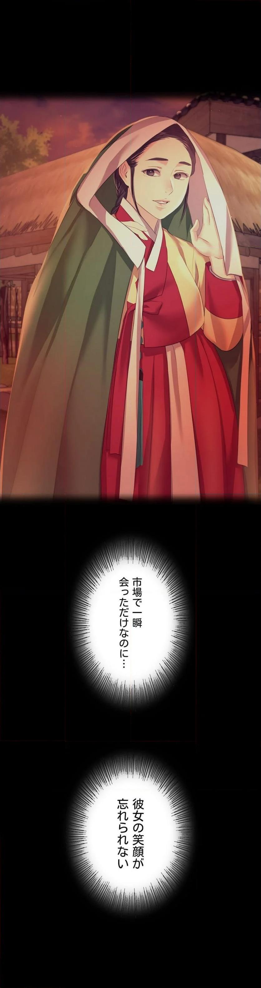 奉公物語〜僕のお嬢様〜 第79話 - Page 18