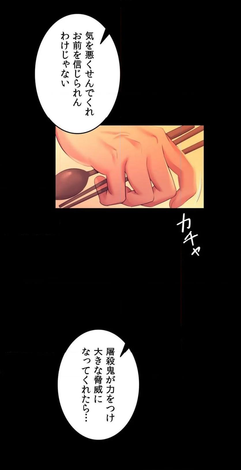 奉公物語〜僕のお嬢様〜 第79話 - Page 34