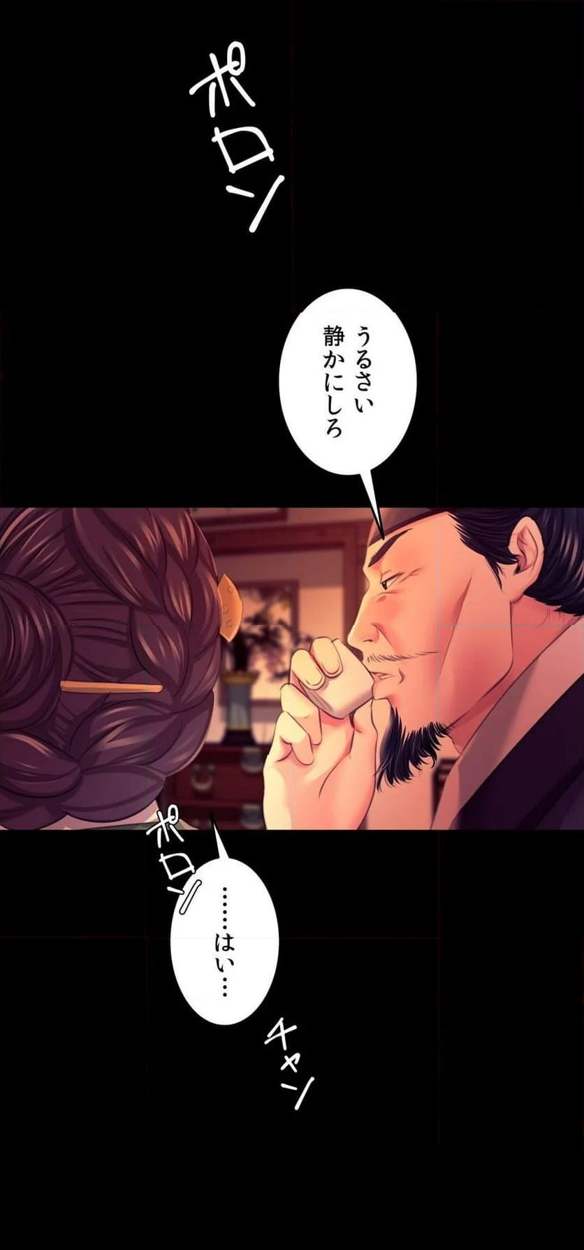 奉公物語〜僕のお嬢様〜 第79話 - Page 47