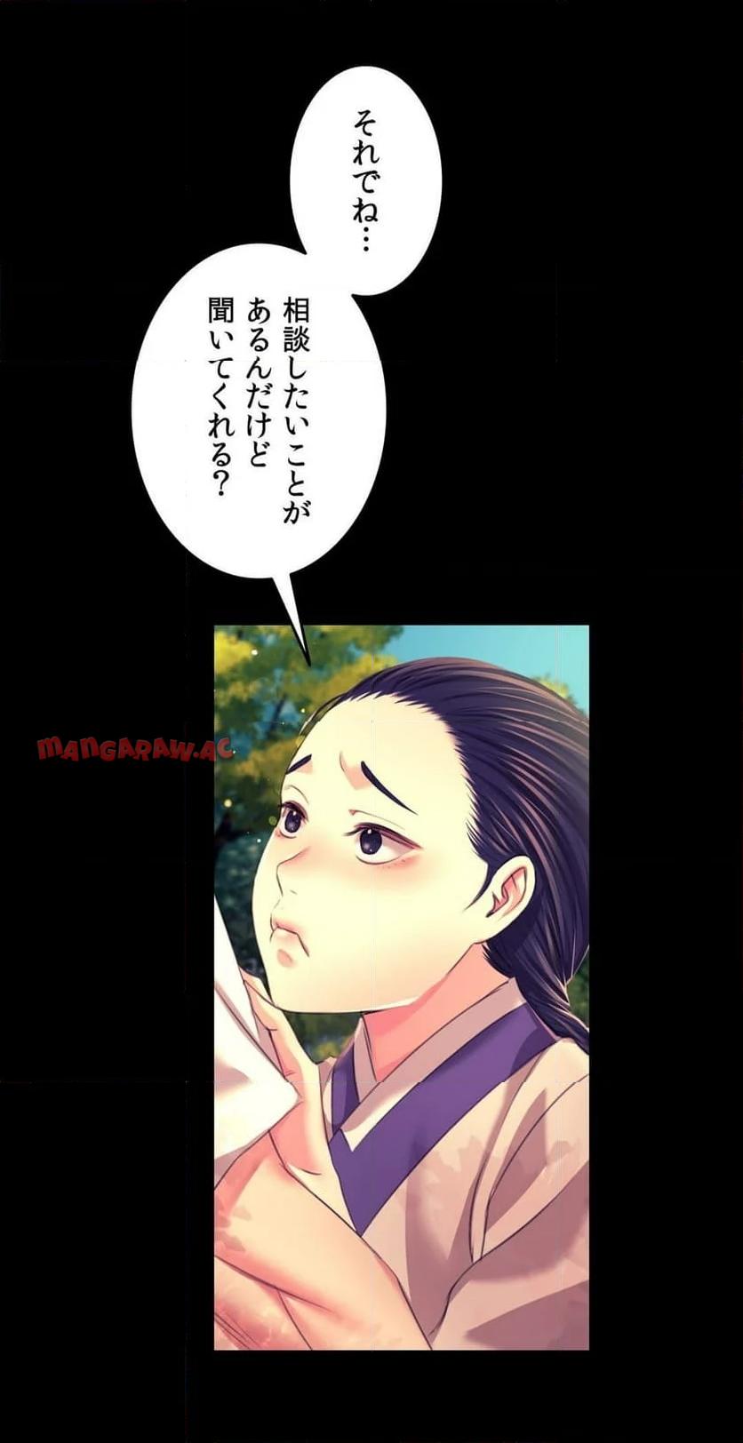 奉公物語〜僕のお嬢様〜 第80話 - Page 57