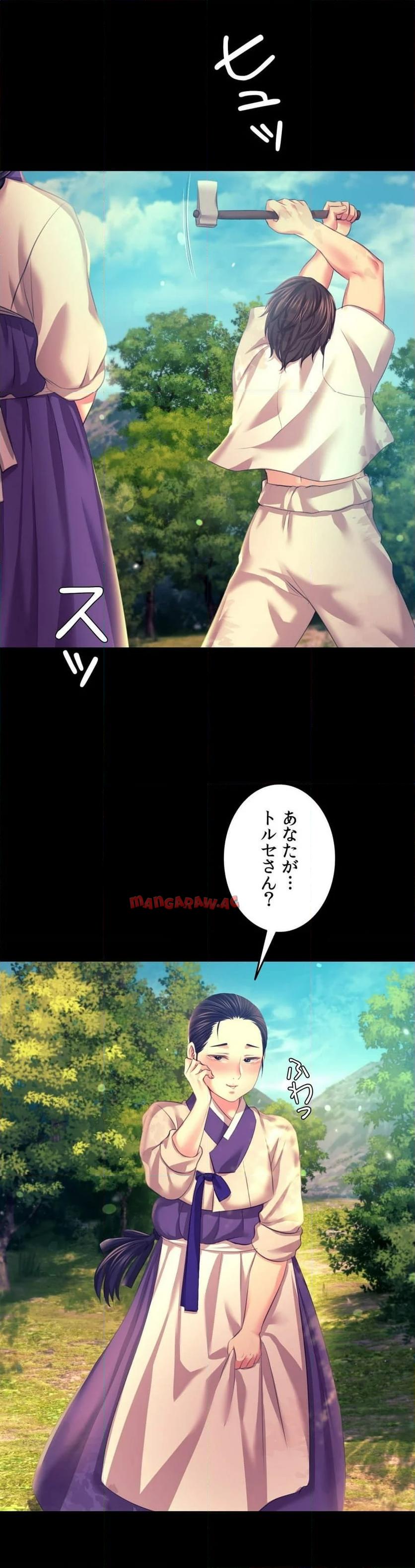 奉公物語〜僕のお嬢様〜 第80話 - Page 51
