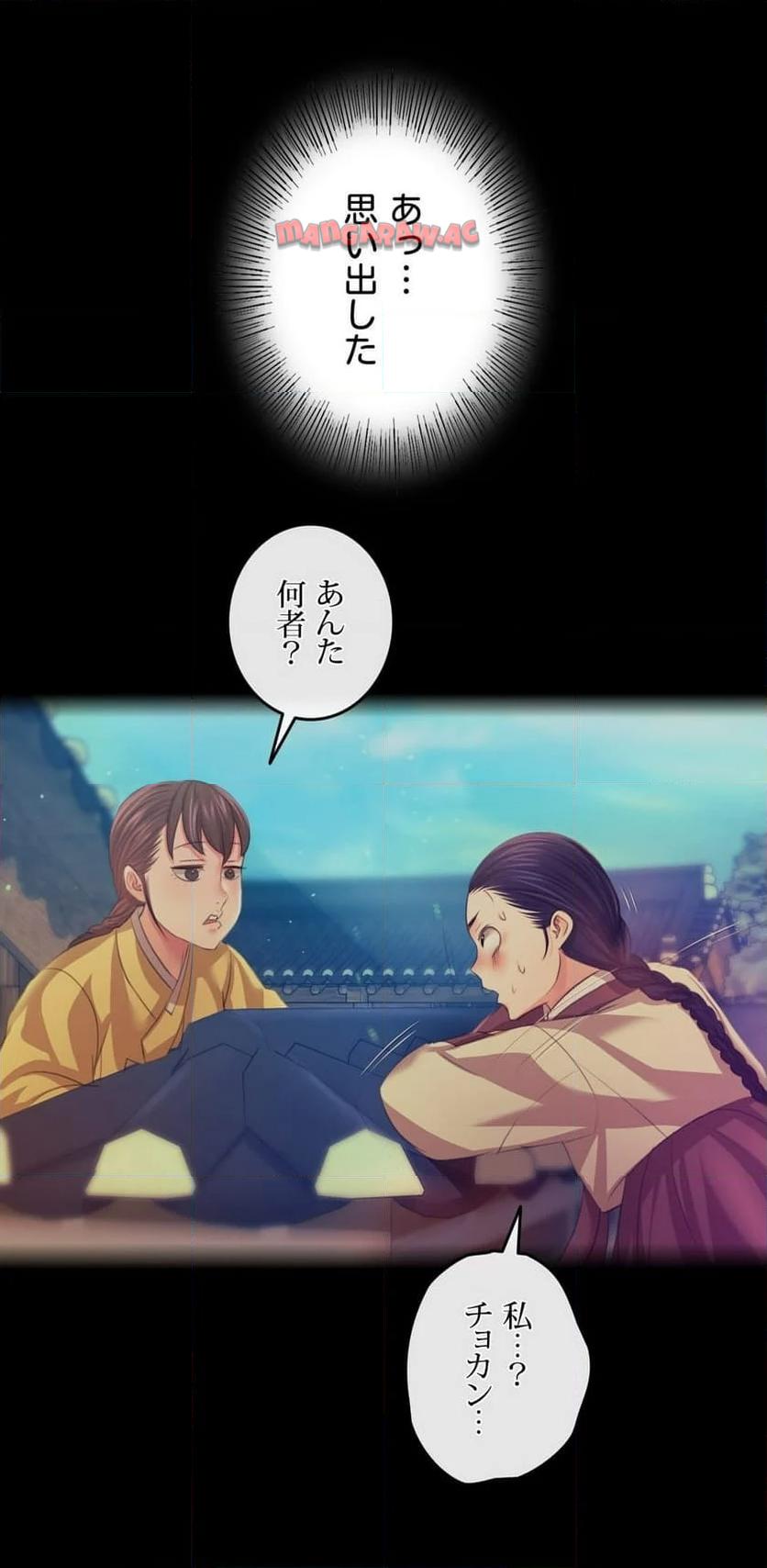 奉公物語〜僕のお嬢様〜 第80話 - Page 36