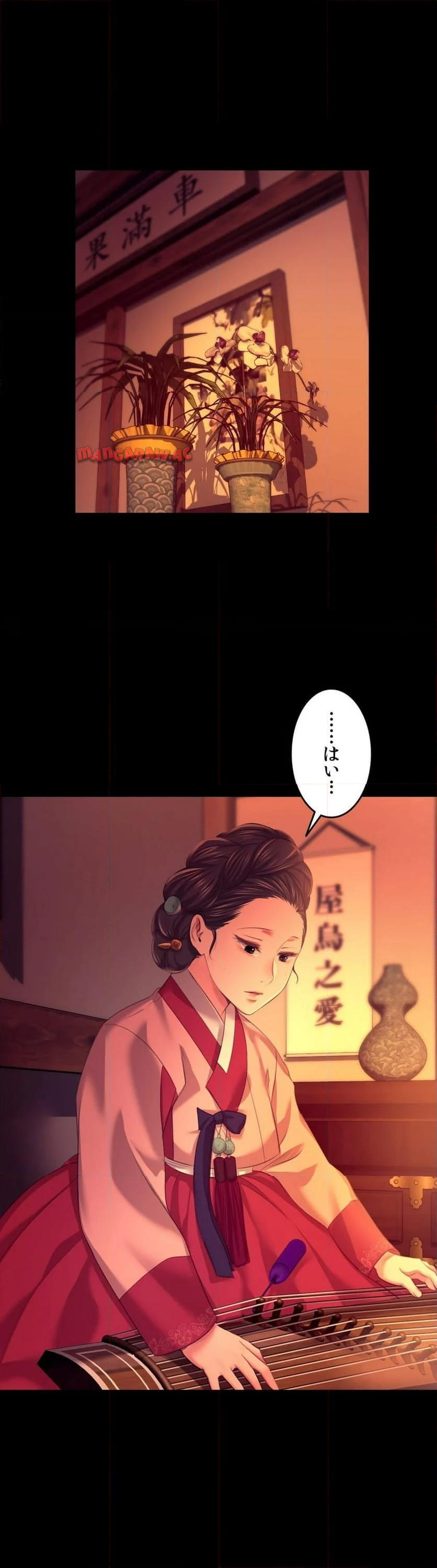 奉公物語〜僕のお嬢様〜 第80話 - Page 4