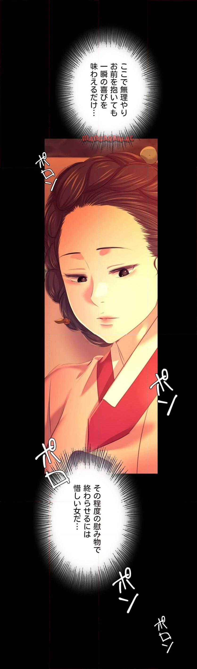 奉公物語〜僕のお嬢様〜 第80話 - Page 14