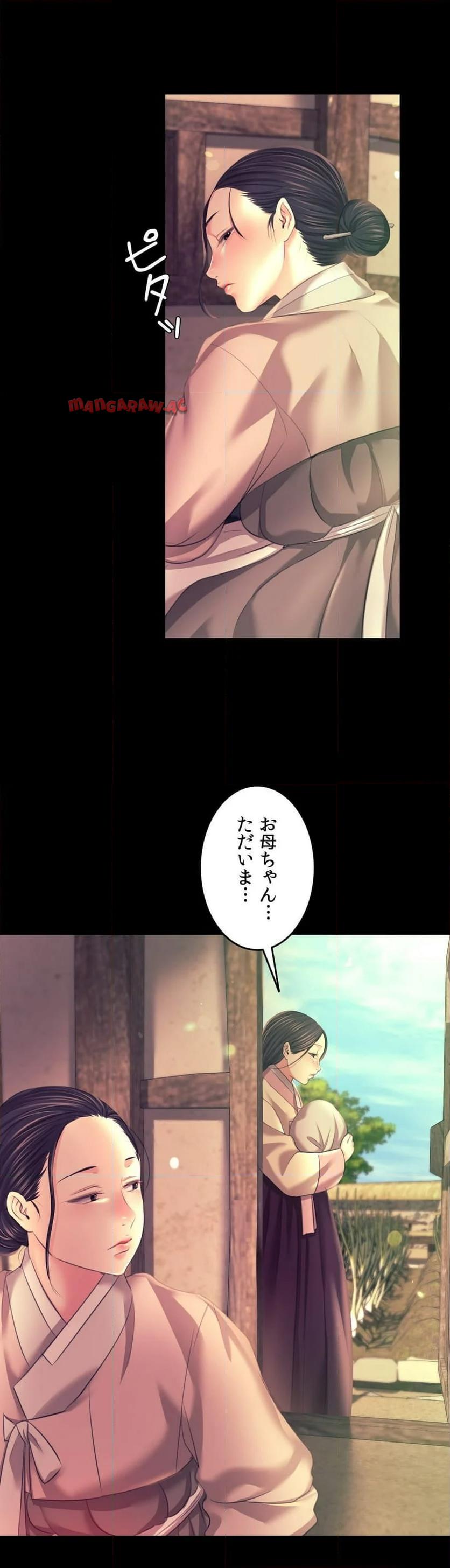 奉公物語〜僕のお嬢様〜 第80話 - Page 25