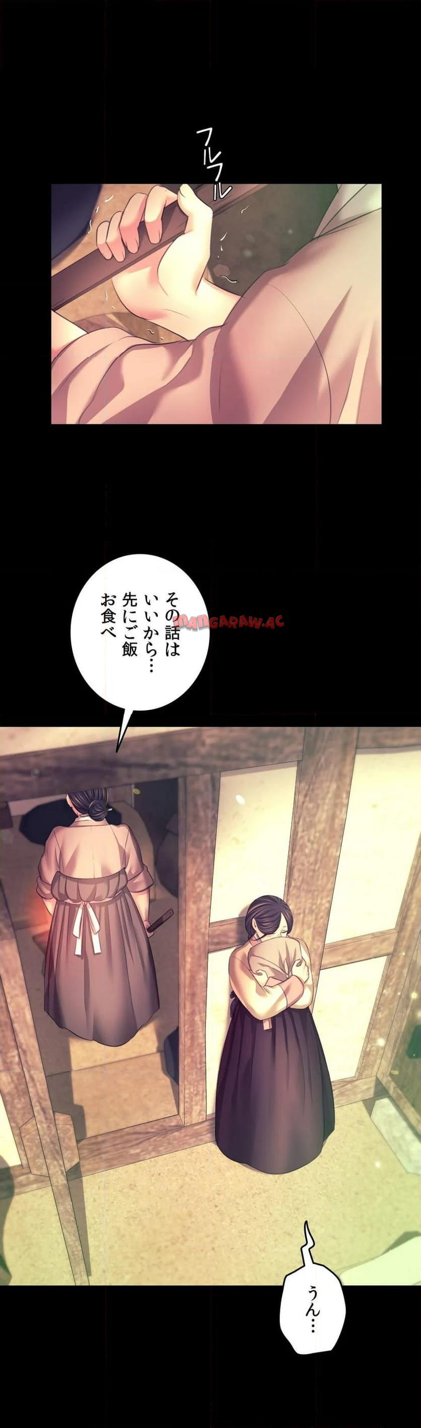 奉公物語〜僕のお嬢様〜 第80話 - Page 27