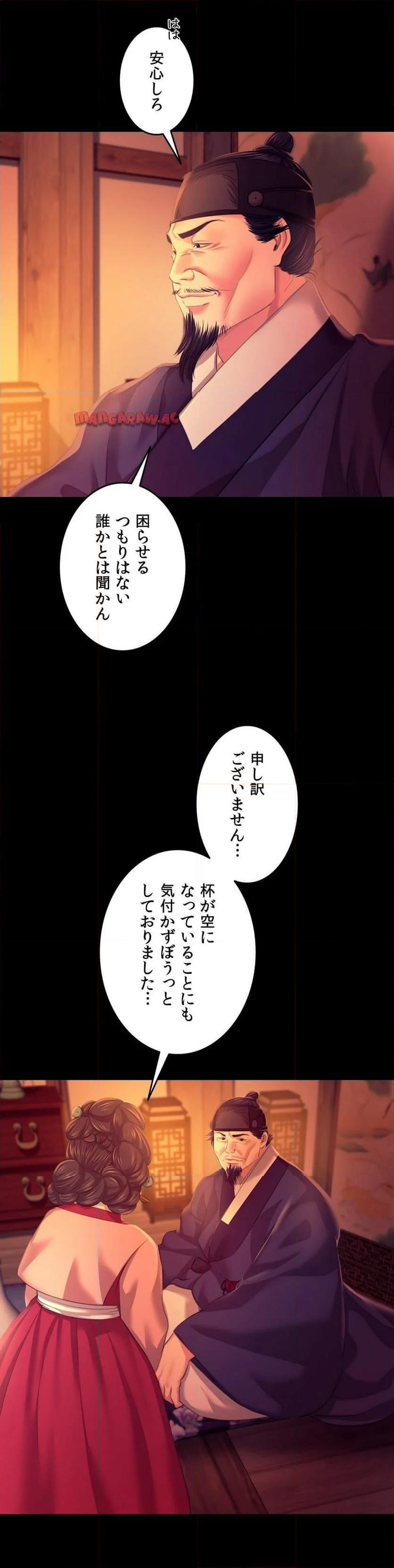 奉公物語〜僕のお嬢様〜 第80話 - Page 5