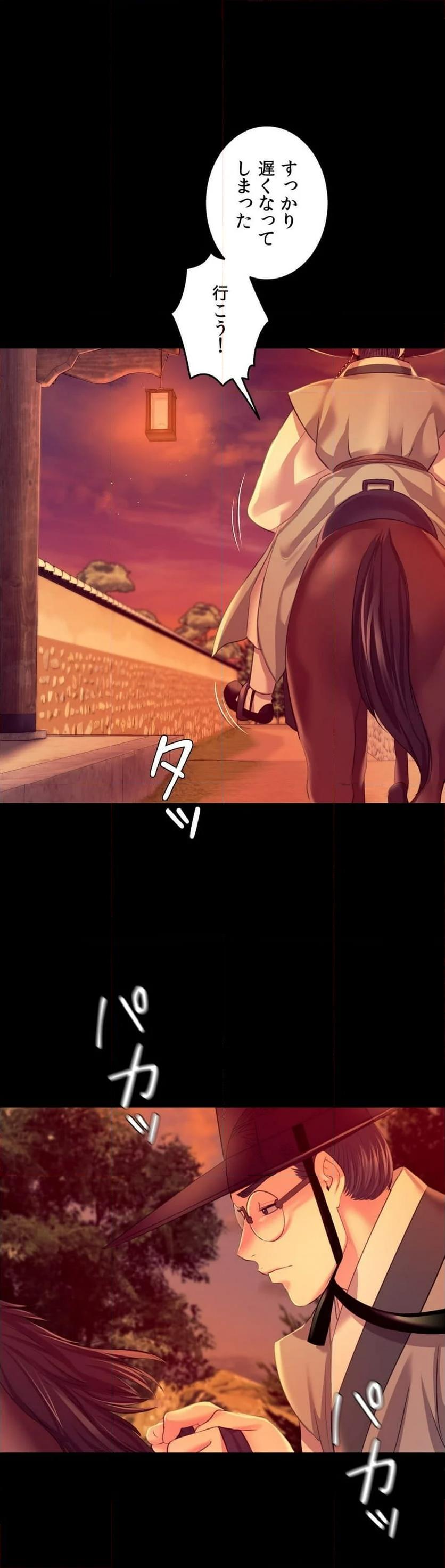 奉公物語〜僕のお嬢様〜 第79話 - Page 16