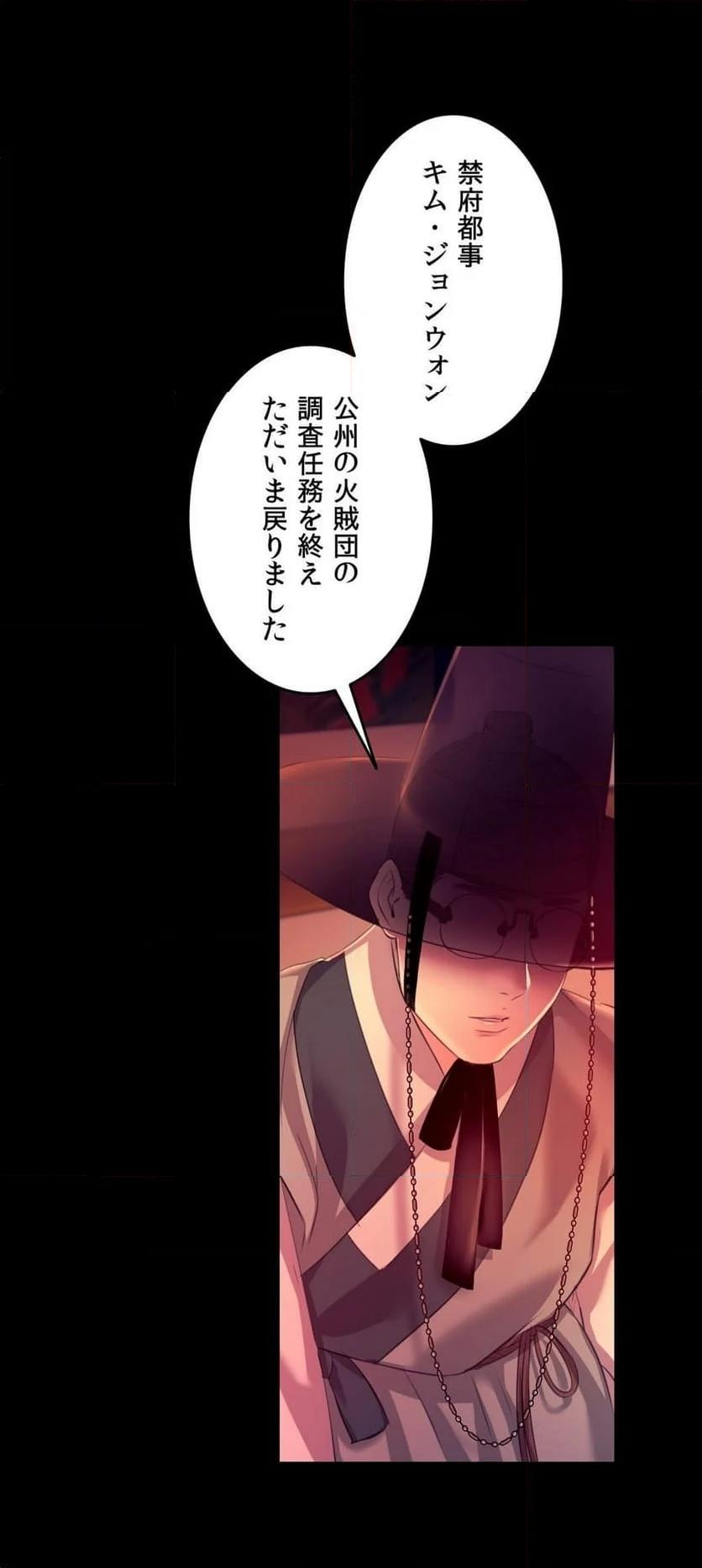 奉公物語〜僕のお嬢様〜 第79話 - Page 22