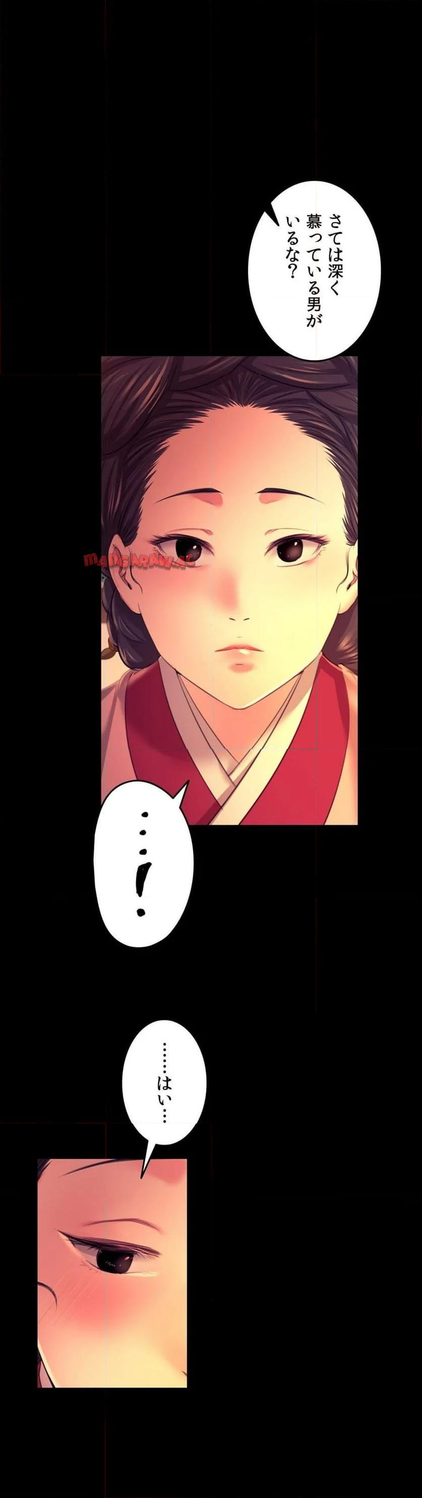 奉公物語〜僕のお嬢様〜 第80話 - Page 1