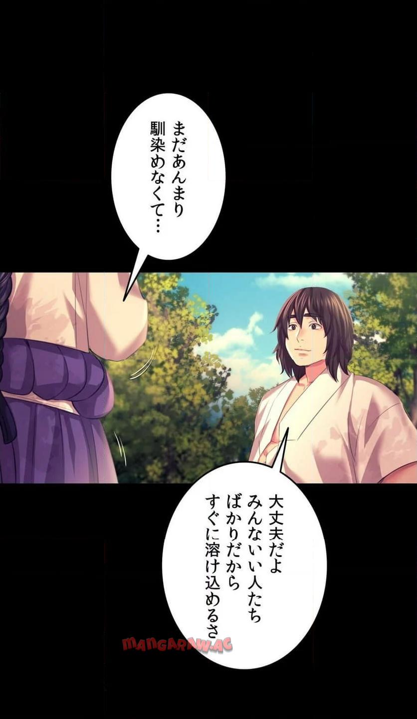 奉公物語〜僕のお嬢様〜 第80話 - Page 55