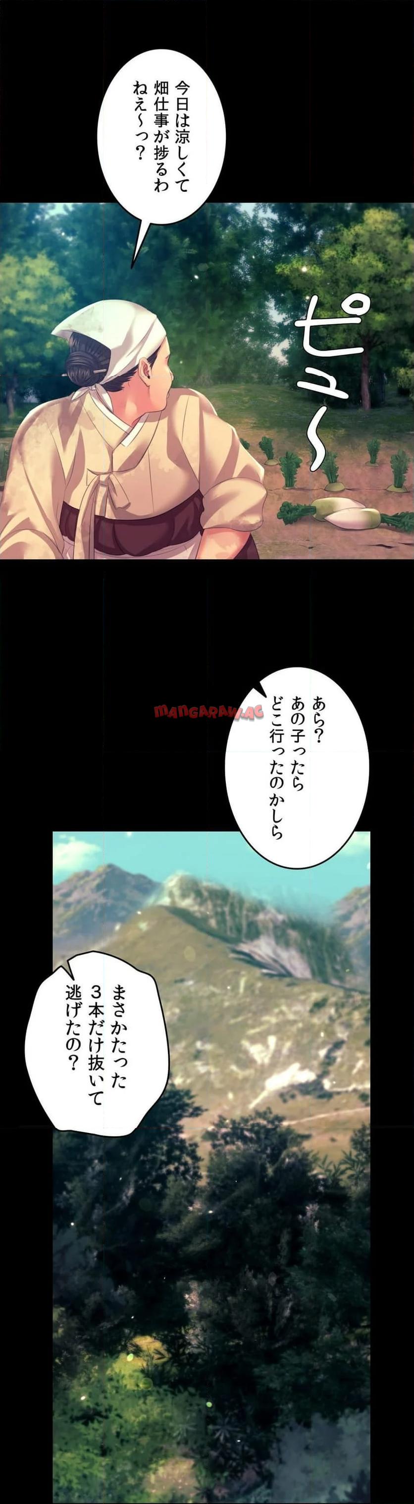 奉公物語〜僕のお嬢様〜 第80話 - Page 48