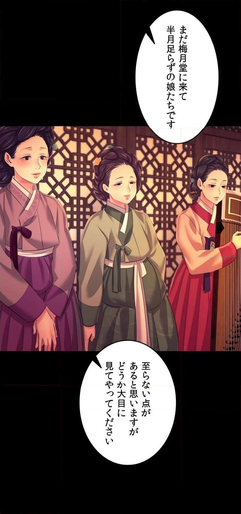 奉公物語〜僕のお嬢様〜 第79話 - Page 44