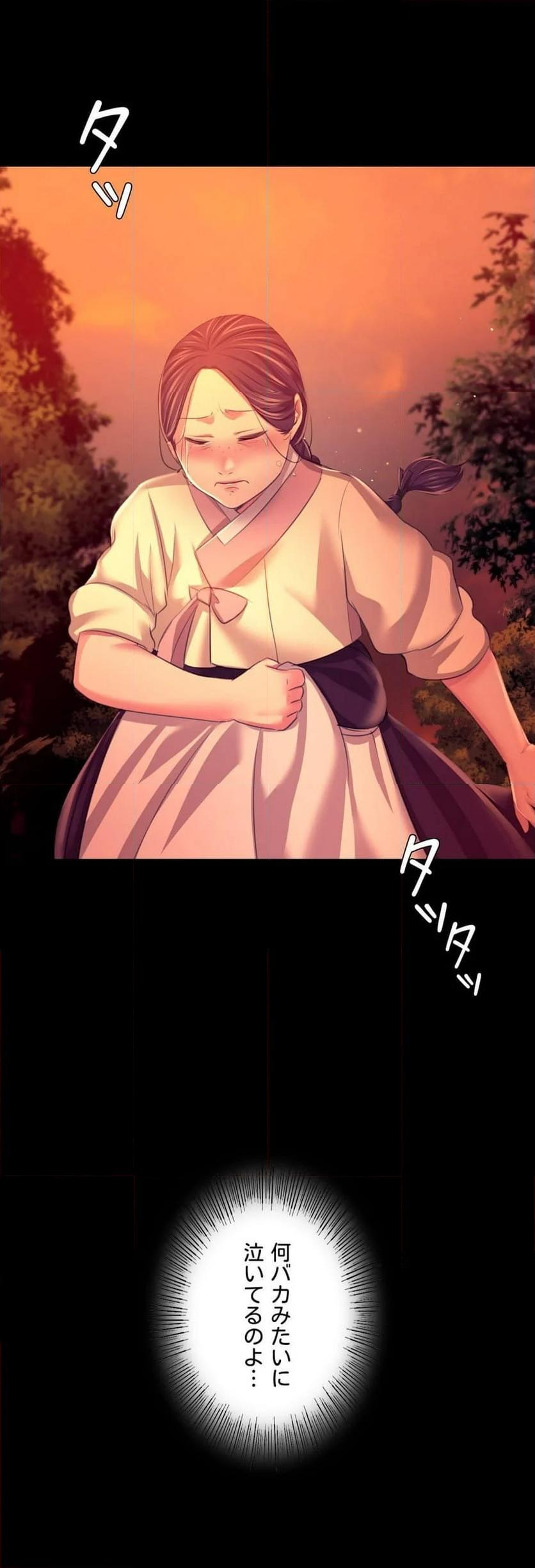 奉公物語〜僕のお嬢様〜 第79話 - Page 9